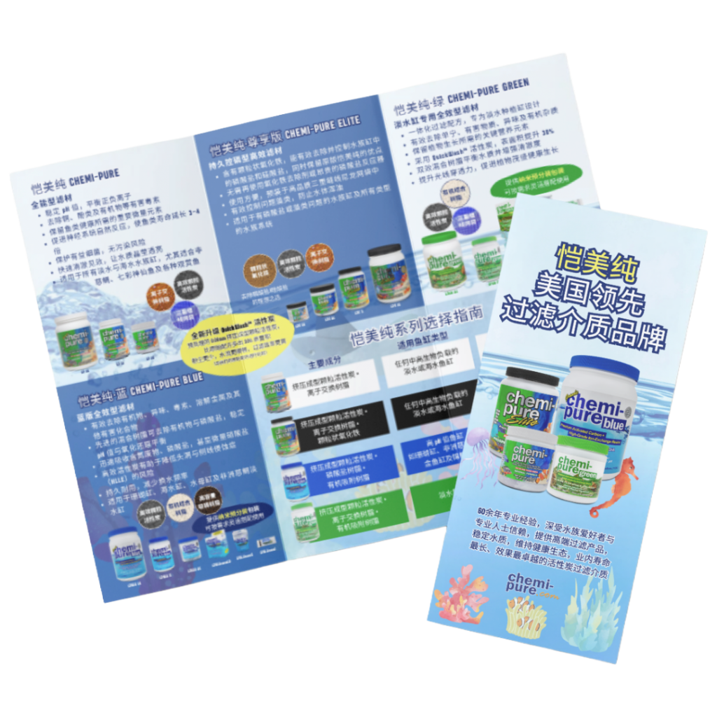 Chemi Pure Brochure Chinese 恺美纯净水宝水族过滤产品折页，展示 Blue、Elite 和 Green，强调美国第一过滤品牌特色。